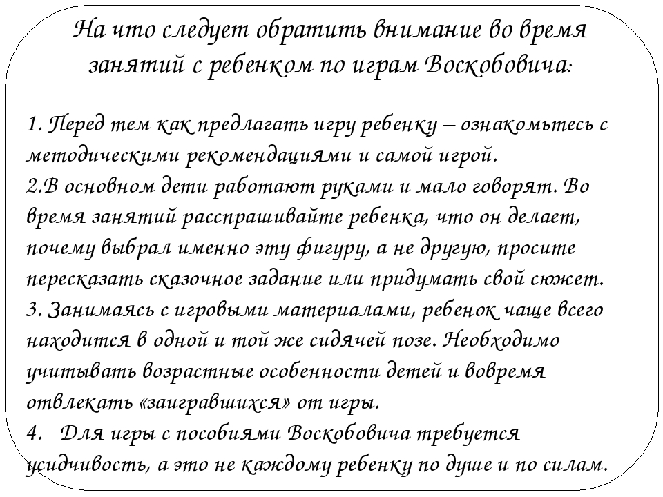 Методическая разработка.Презентация "Влияние развивающих игр на познавательную активность детей"