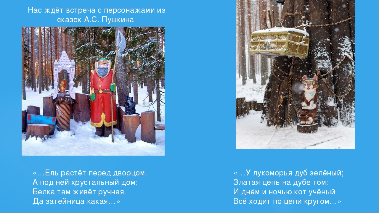 Презентация на тему: Родина деда Мороза