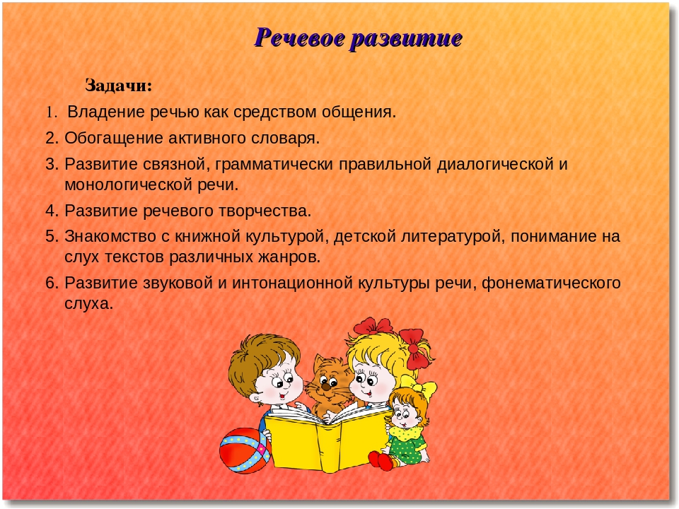 Презентация программы младшей группы ДОУ.