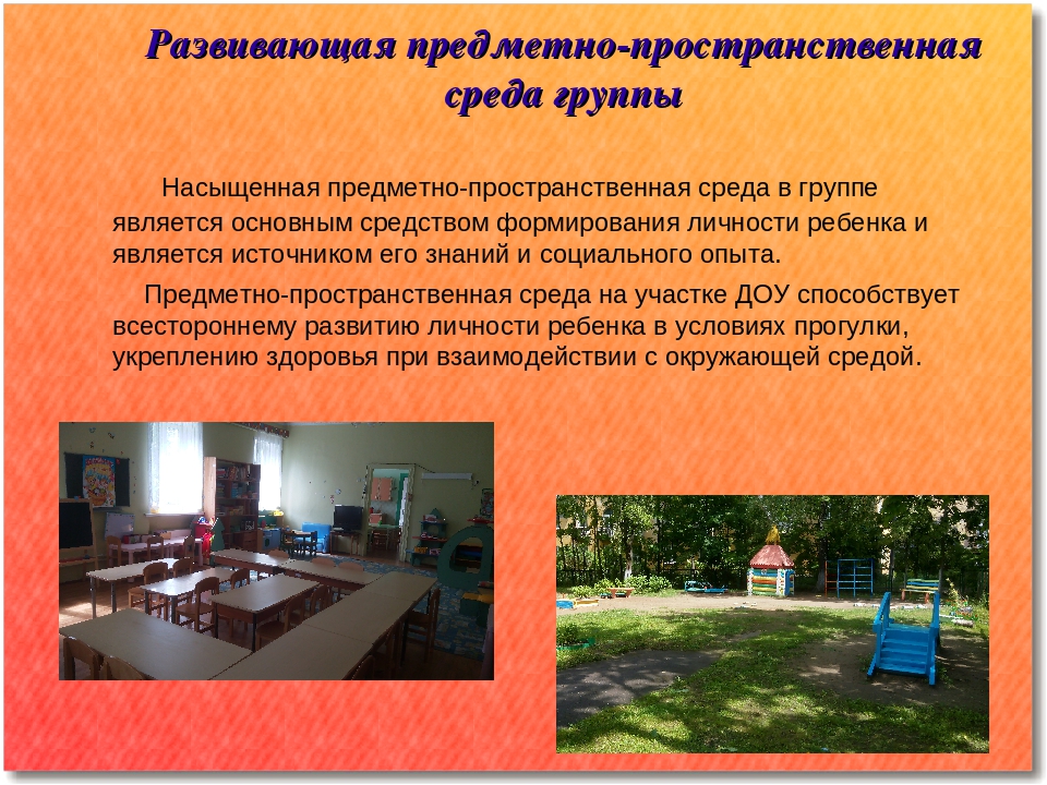 Презентация программы младшей группы ДОУ.