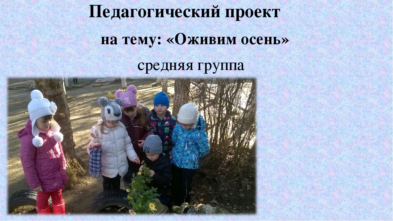 Обобщение педагогического опыта на тему "Ознакомление дошкольников с природой Крыма".