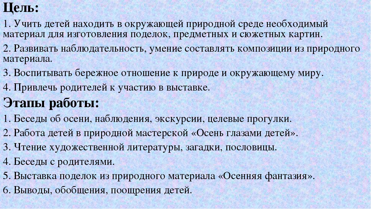 Обобщение педагогического опыта на тему "Ознакомление дошкольников с природой Крыма".
