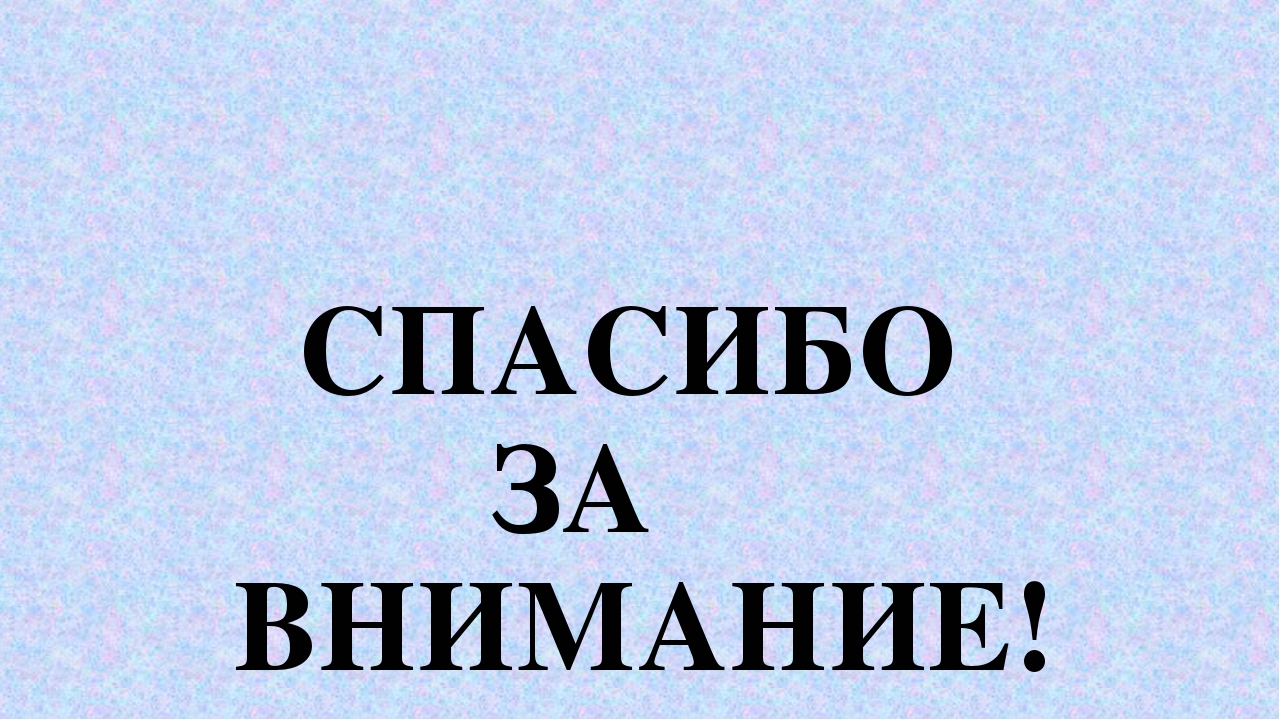 Обобщение педагогического опыта на тему "Ознакомление дошкольников с природой Крыма".