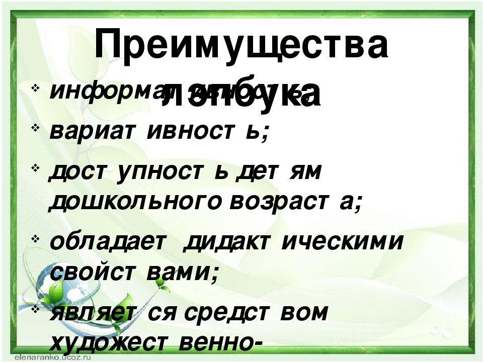 Презентация «Красная книга Тамбовской области»