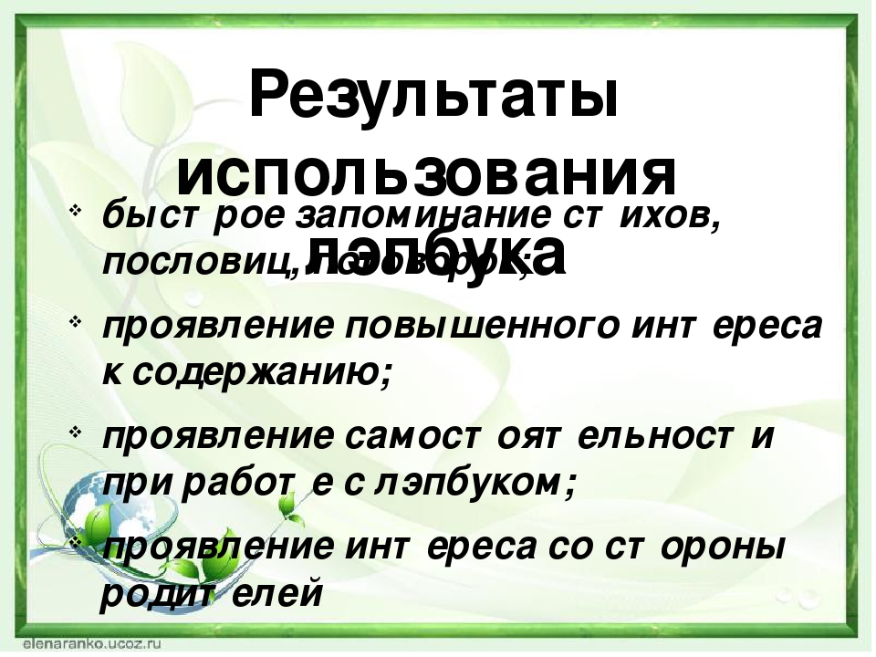 Презентация «Красная книга Тамбовской области»