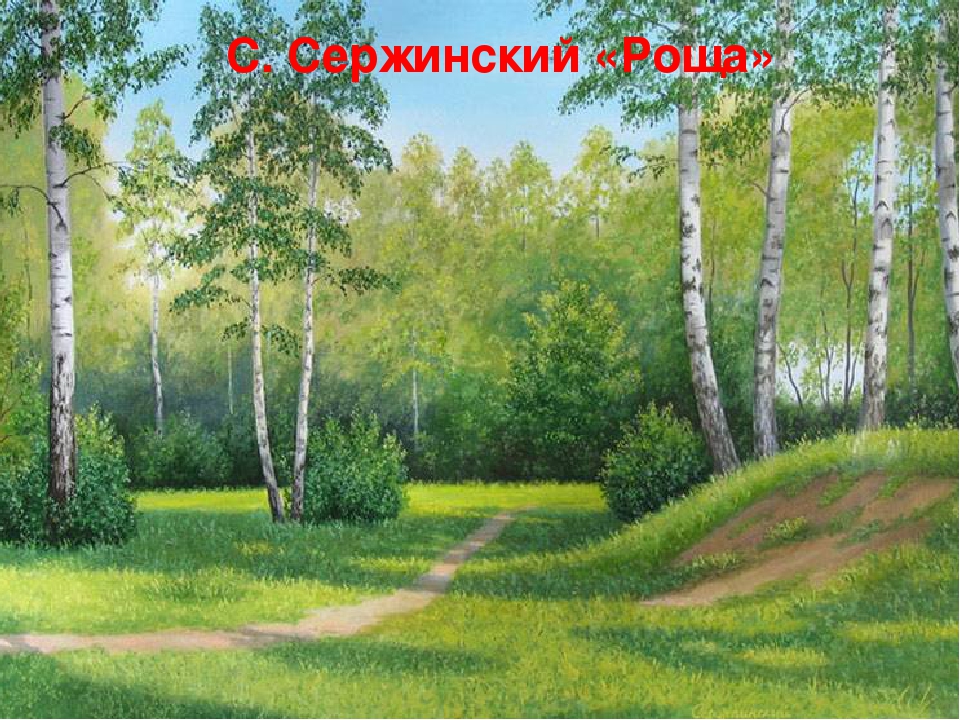 Презентация "Русская береза" познавательное развитие