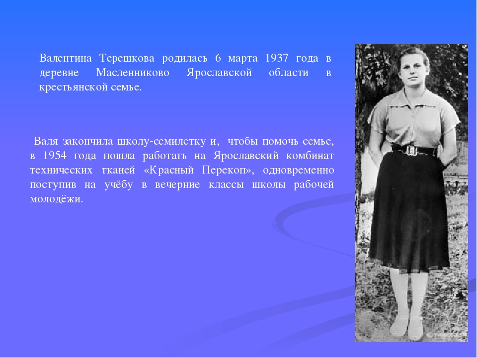 Презентация по окружающему миру