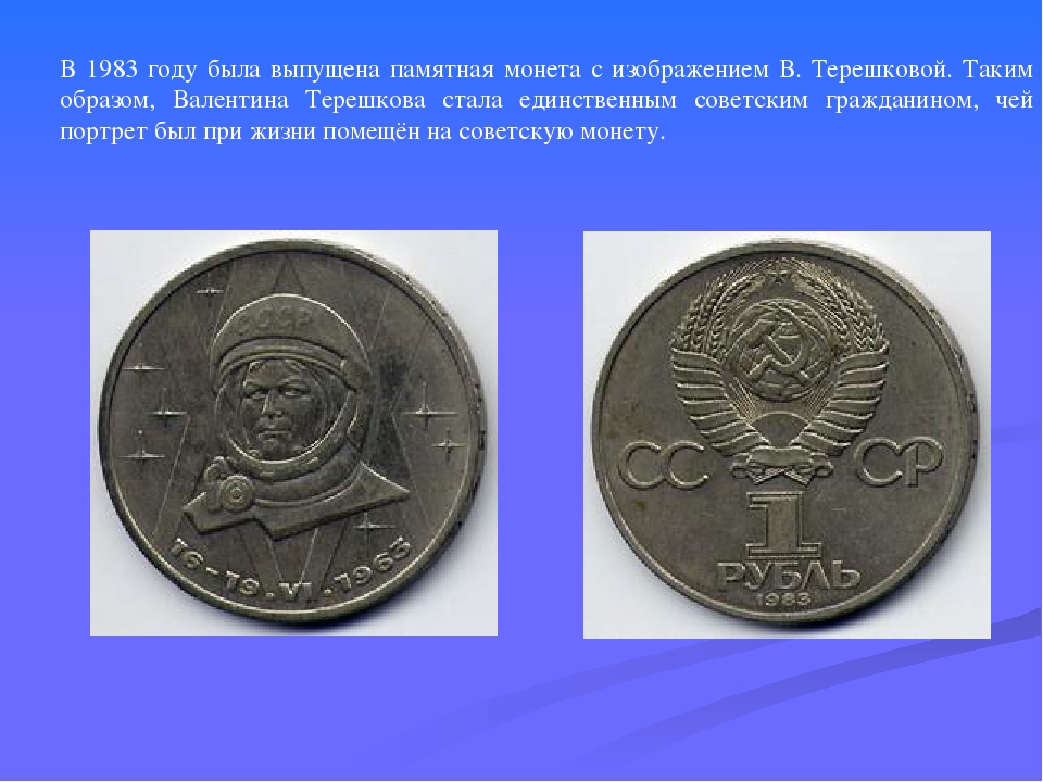 Презентация по окружающему миру
