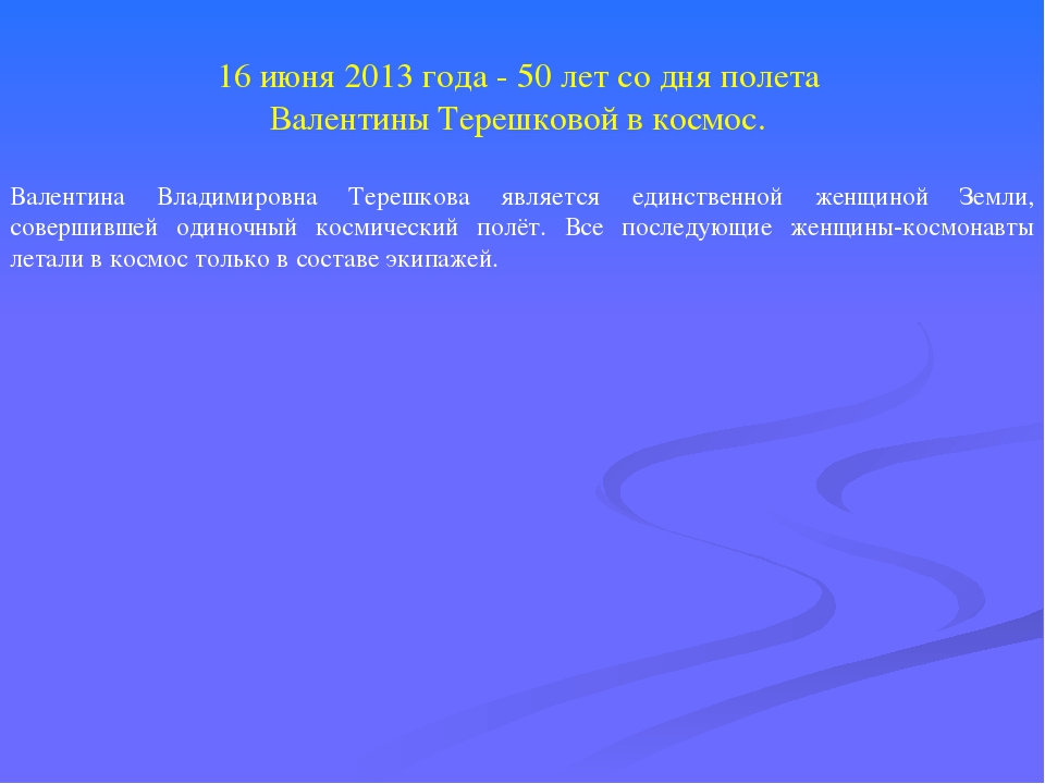 Презентация по окружающему миру