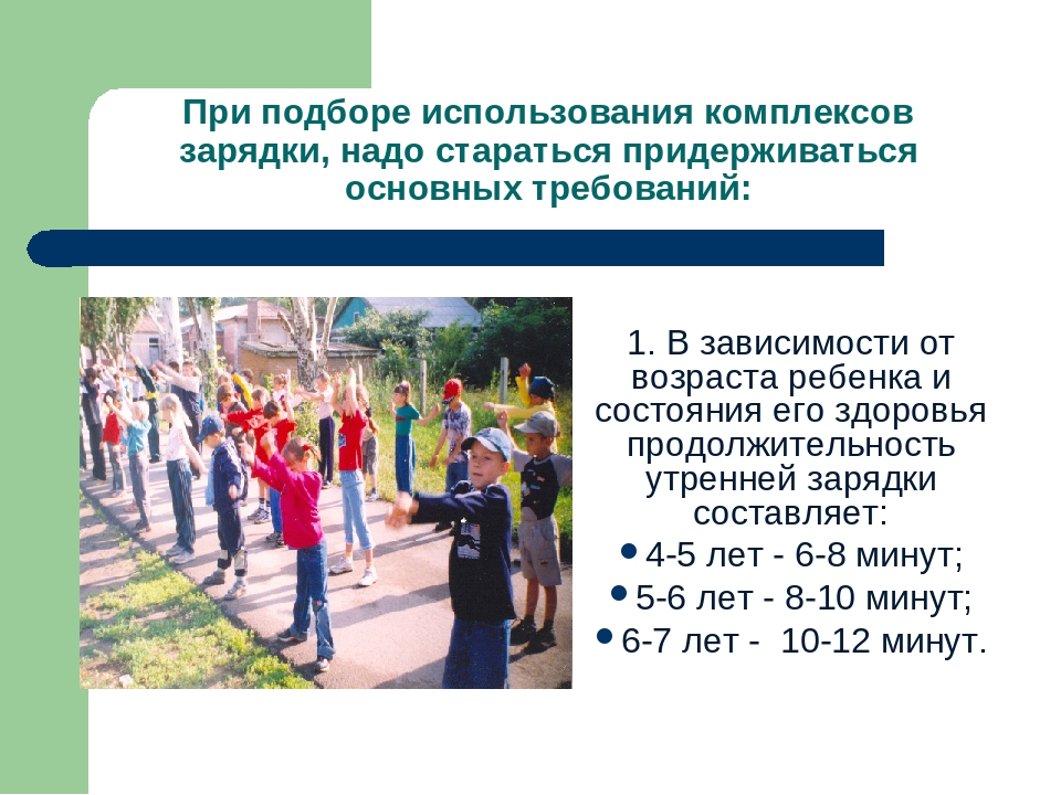 Презентация "Утренняя гимнастика в ДОУ"