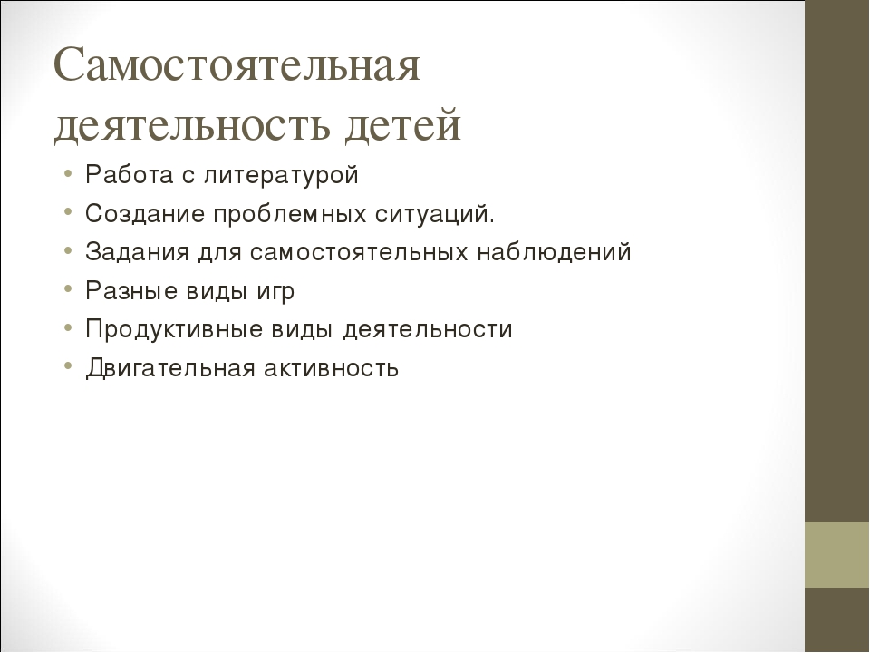 Презентация: "Формы и методы работы по правовому воспитанию дошкольников."