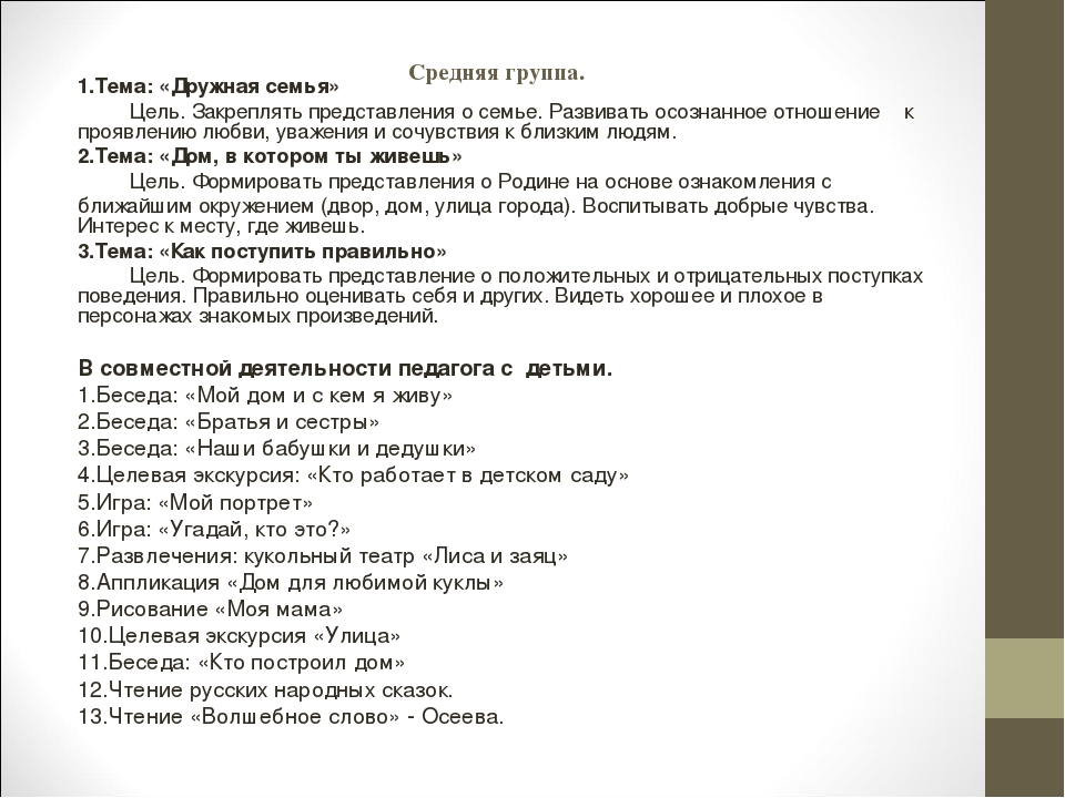 Презентация: "Формы и методы работы по правовому воспитанию дошкольников."