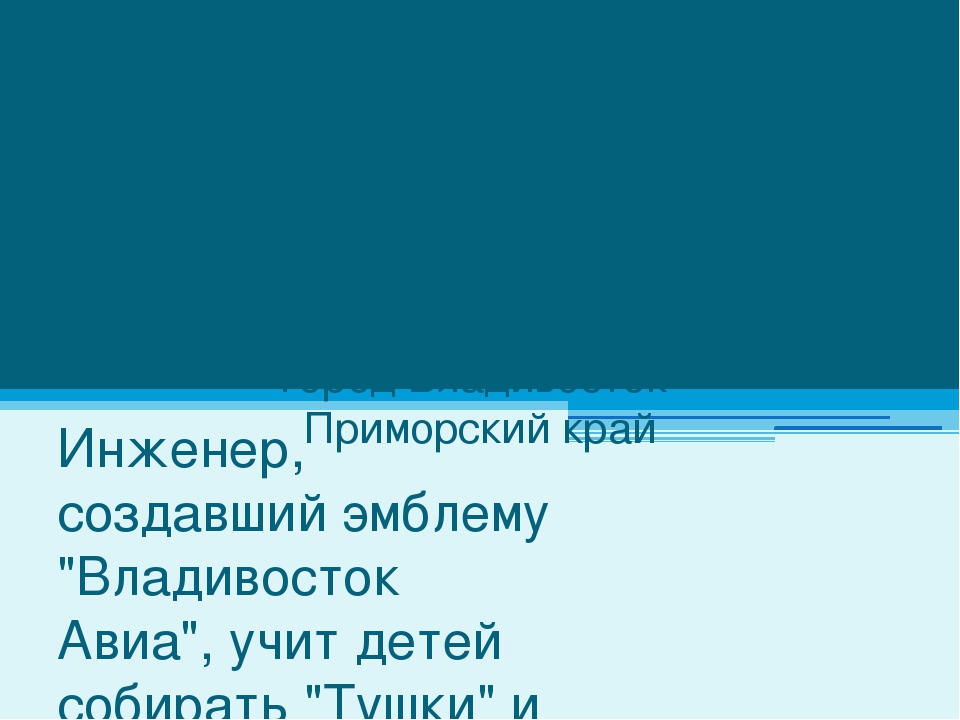 Хочешь, я помогу тебе стать инженером