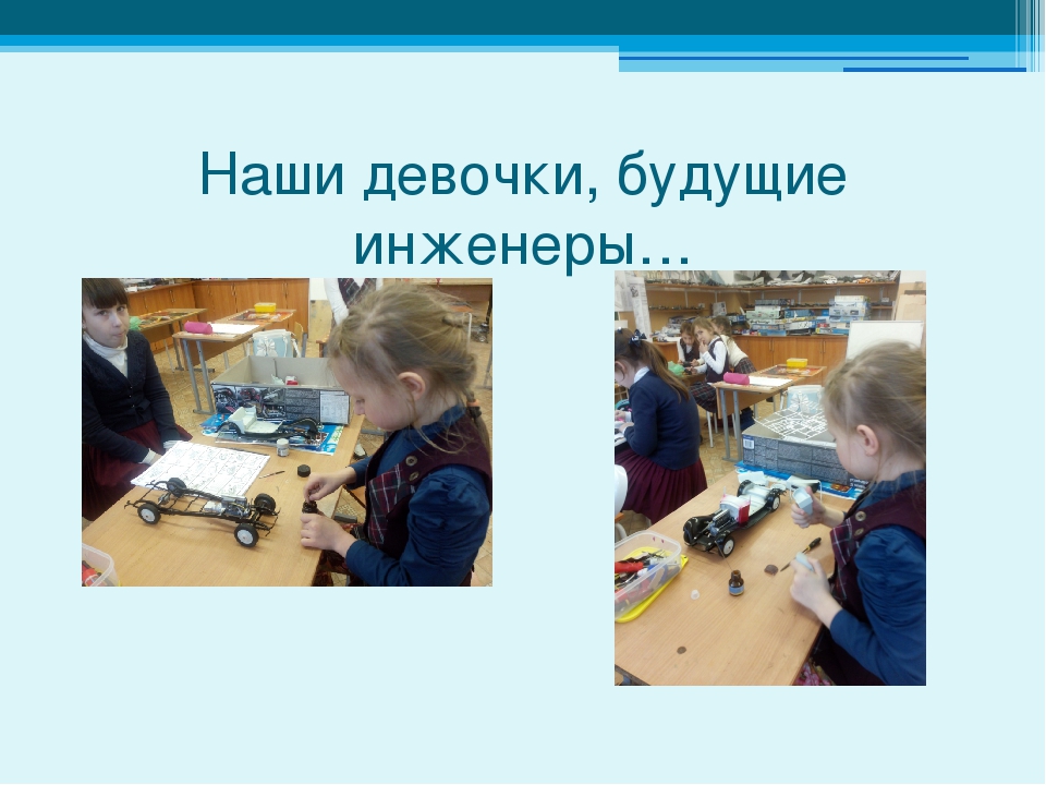 Хочешь, я помогу тебе стать инженером