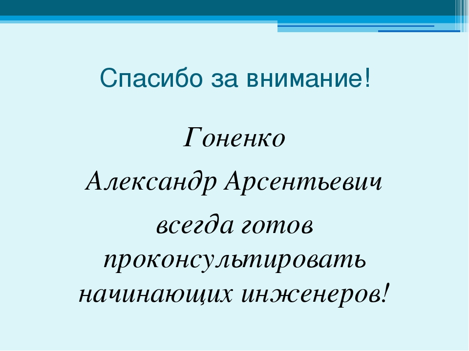 Хочешь, я помогу тебе стать инженером