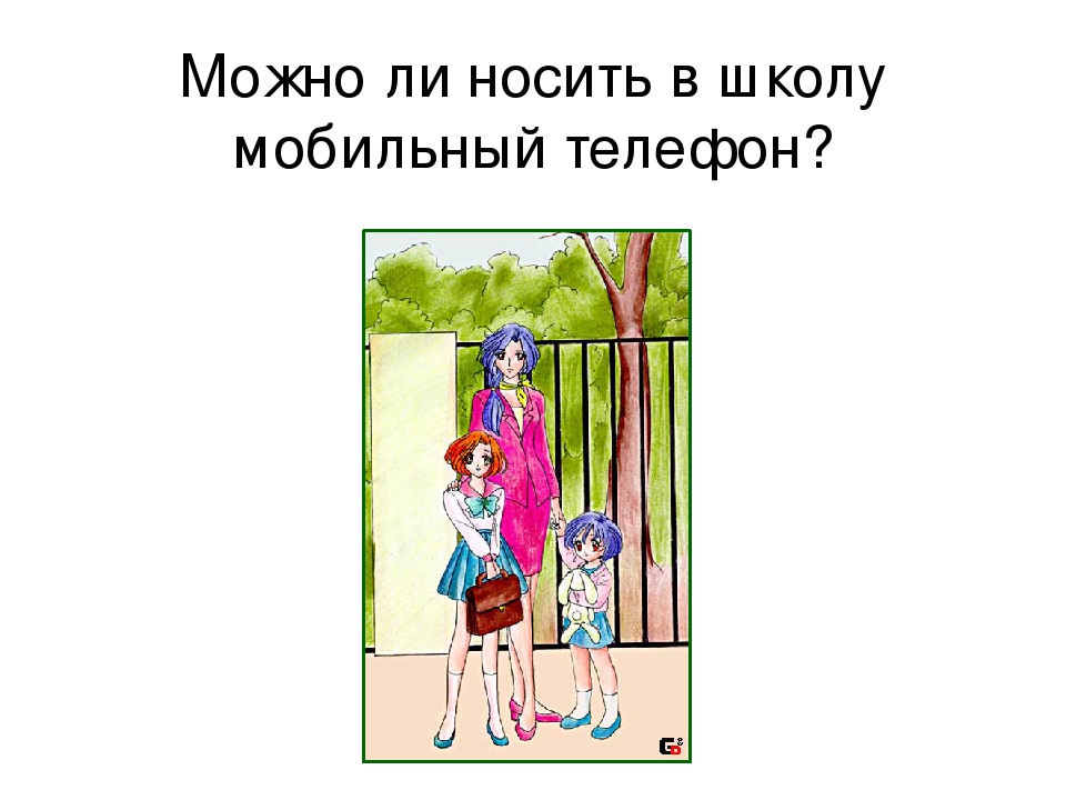 Презентация "Ваш ребенок идет в школу!"