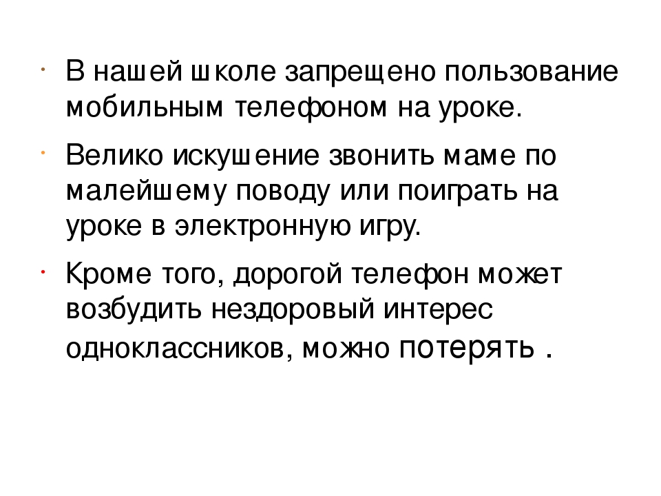 Презентация "Ваш ребенок идет в школу!"