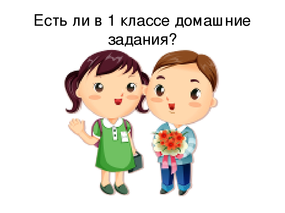 Презентация "Ваш ребенок идет в школу!"