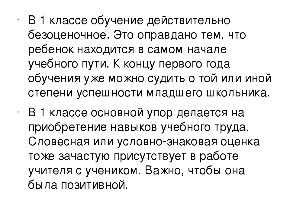 Презентация "Ваш ребенок идет в школу!"