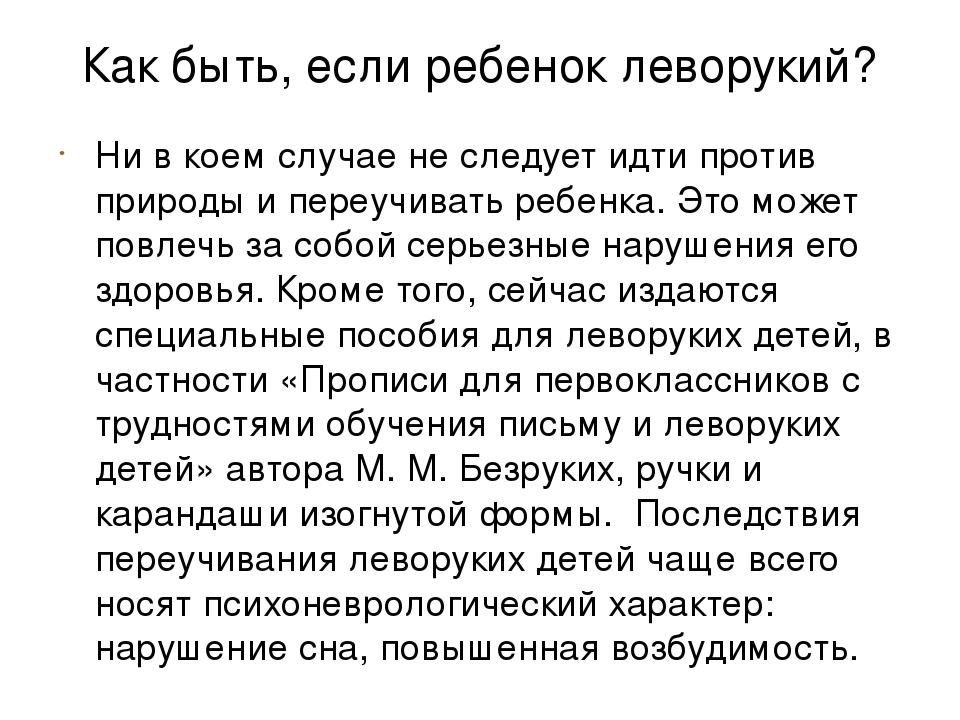 Презентация "Ваш ребенок идет в школу!"
