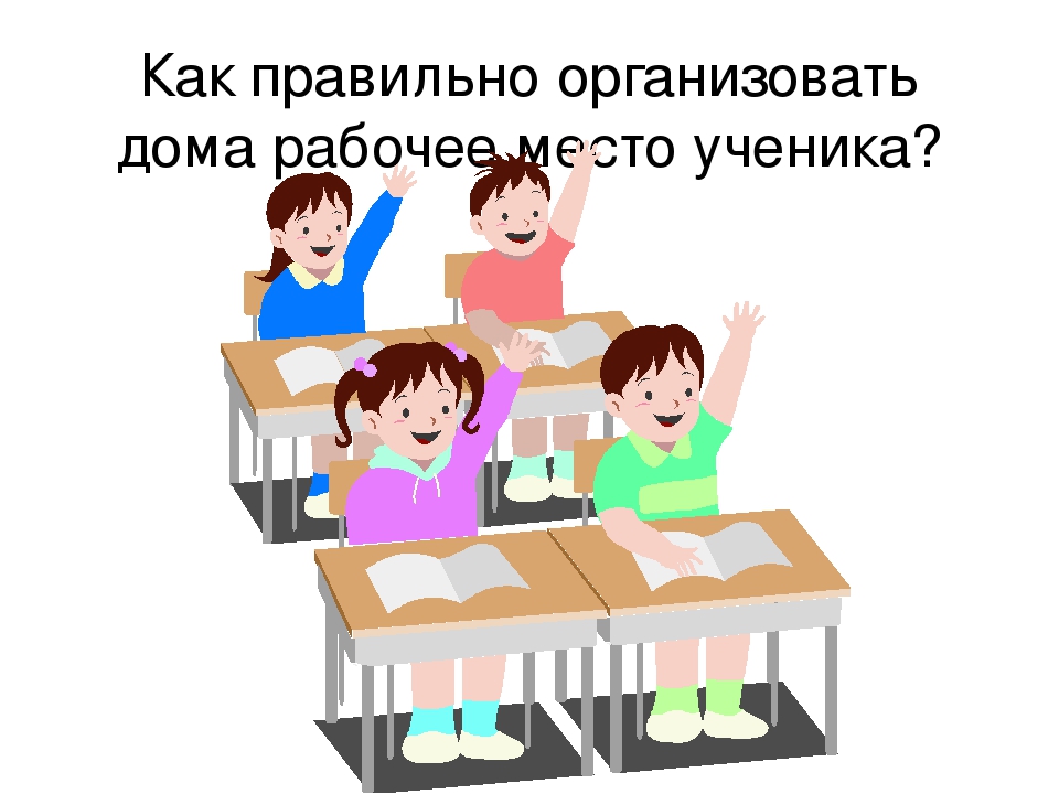 Презентация "Ваш ребенок идет в школу!"