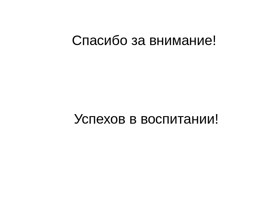 Презентация "Ваш ребенок идет в школу!"