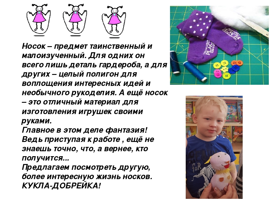 Презентация к мастер-классу "Развитие речи детей младшего дошкольного возраста через элементы "куклотерапии"