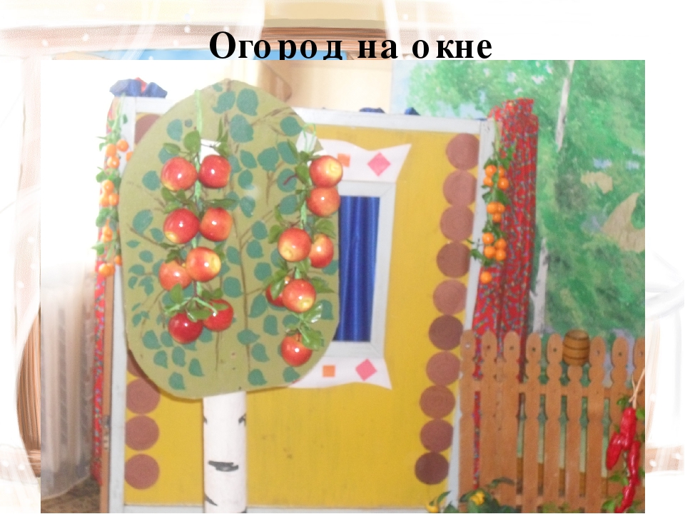 Презентация из опыта работы «Формирование экологических представлений у дошкольников в процессе ознакомления с многообразием растений».