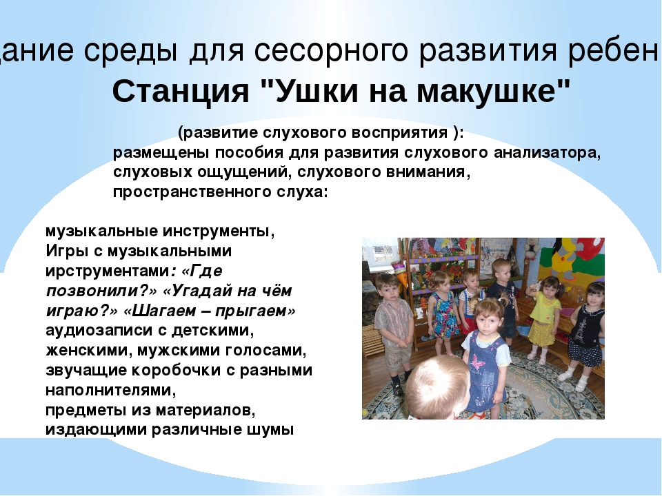Сенсорное воспитание, как фундамент умственного развития