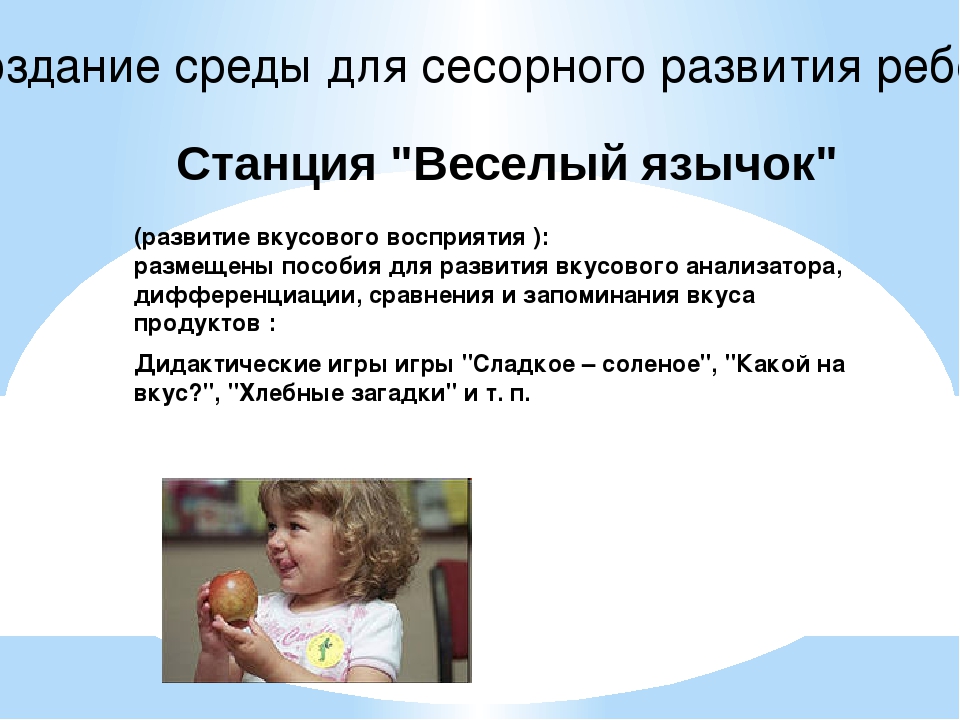 Сенсорное воспитание, как фундамент умственного развития