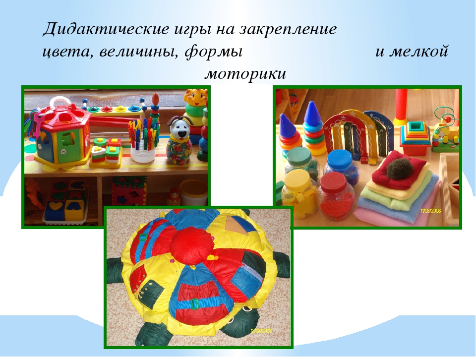 Сенсорное воспитание, как фундамент умственного развития