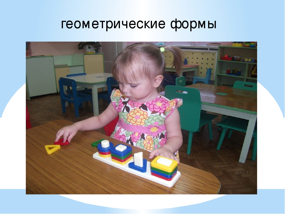 Сенсорное воспитание, как фундамент умственного развития