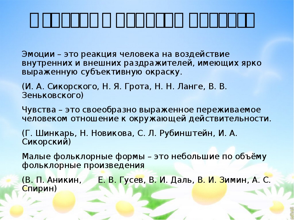 Презентация проектной деятельности на тему "Обогащение чувственно-эмоционального опыта дошкольников через ознакомление с малыми фольклорными формами"