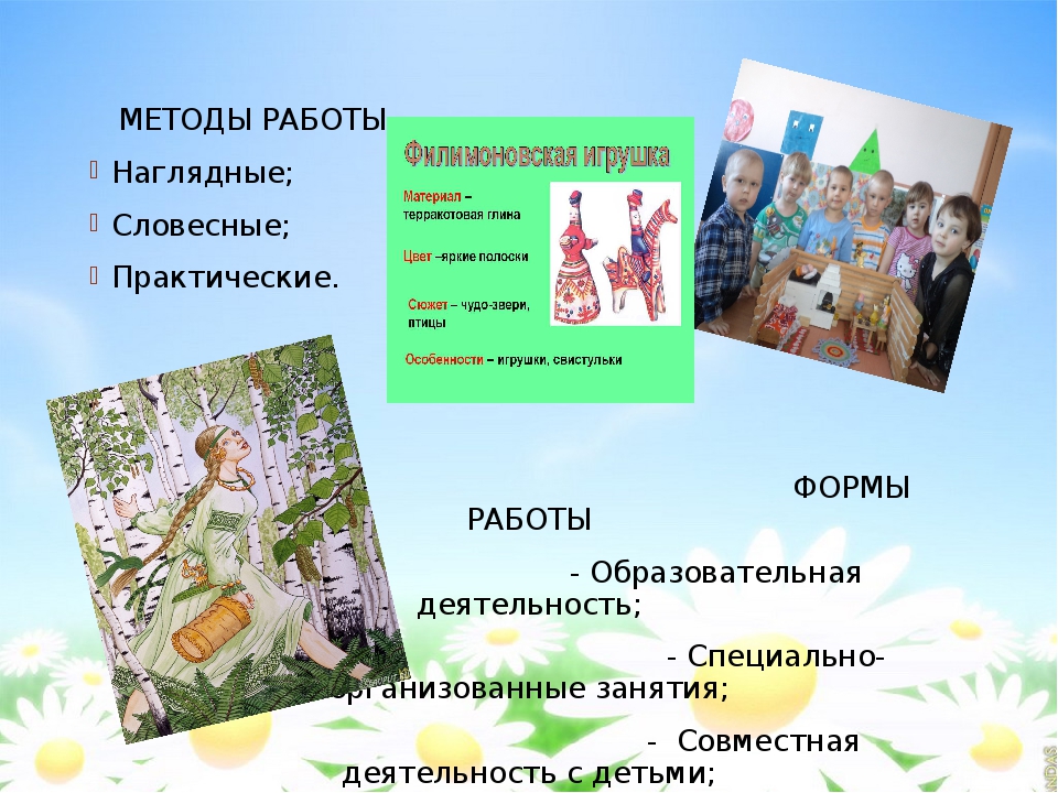 Презентация проектной деятельности на тему "Обогащение чувственно-эмоционального опыта дошкольников через ознакомление с малыми фольклорными формами"