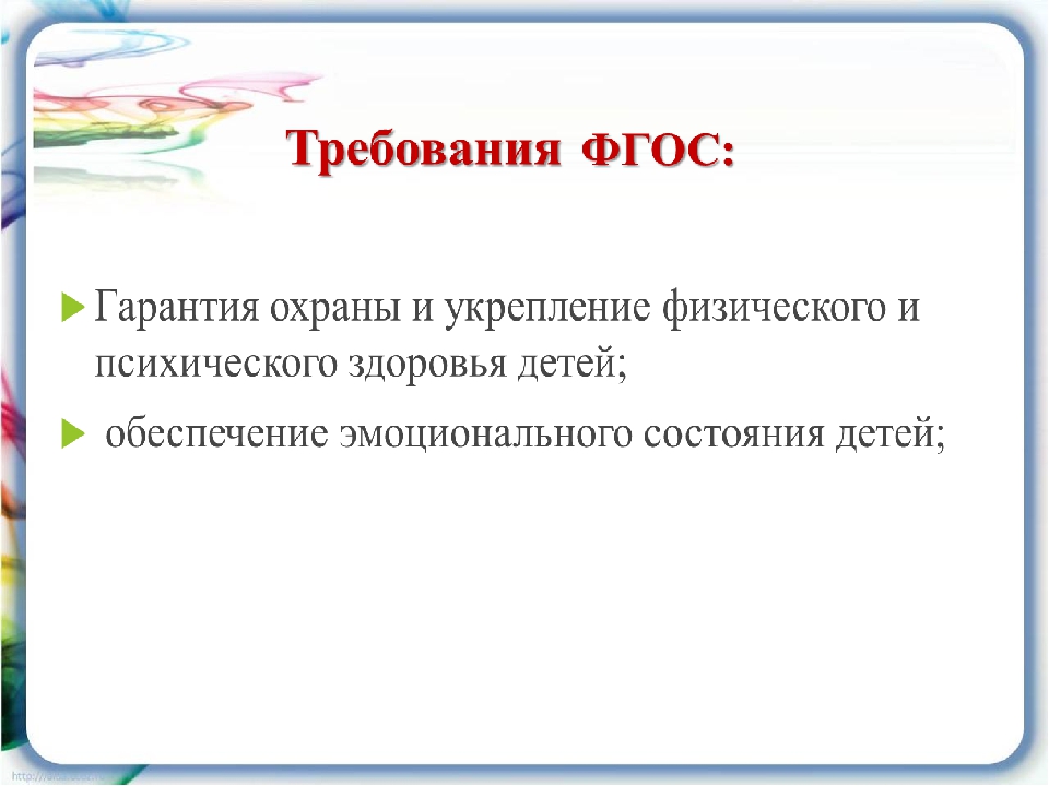 Презентация "Здоровьесберегающие технологии в ДОУ"