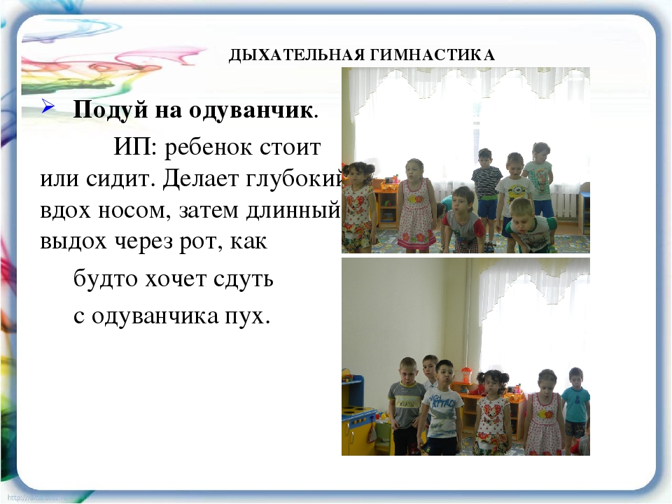 Презентация "Здоровьесберегающие технологии в ДОУ"