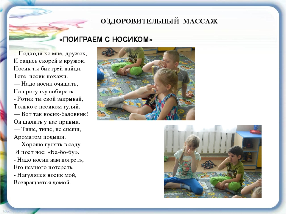Презентация "Здоровьесберегающие технологии в ДОУ"