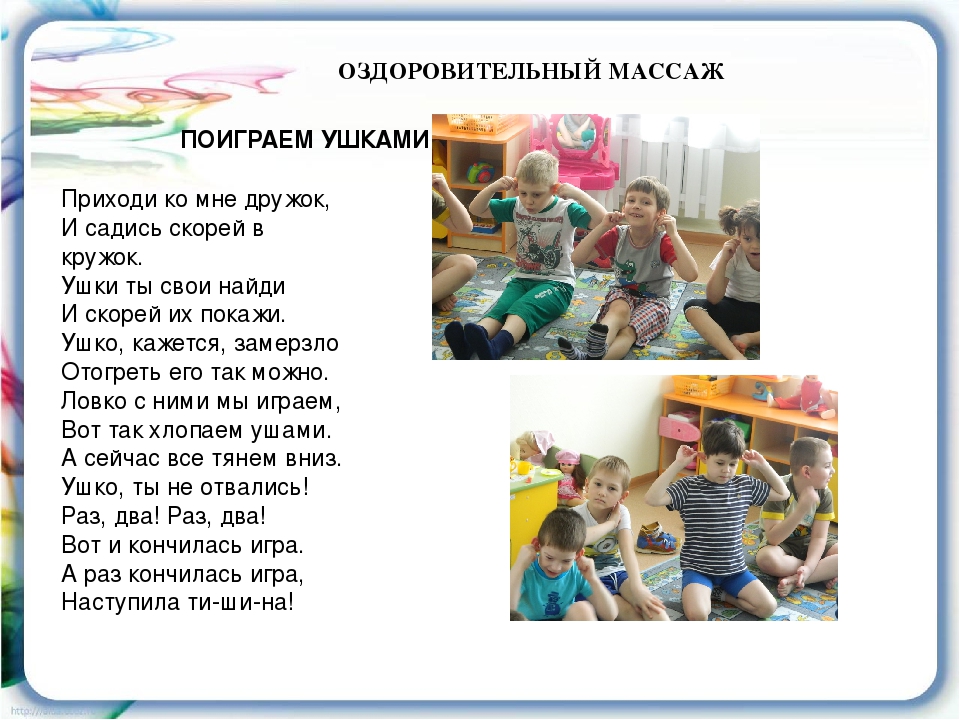 Презентация "Здоровьесберегающие технологии в ДОУ"