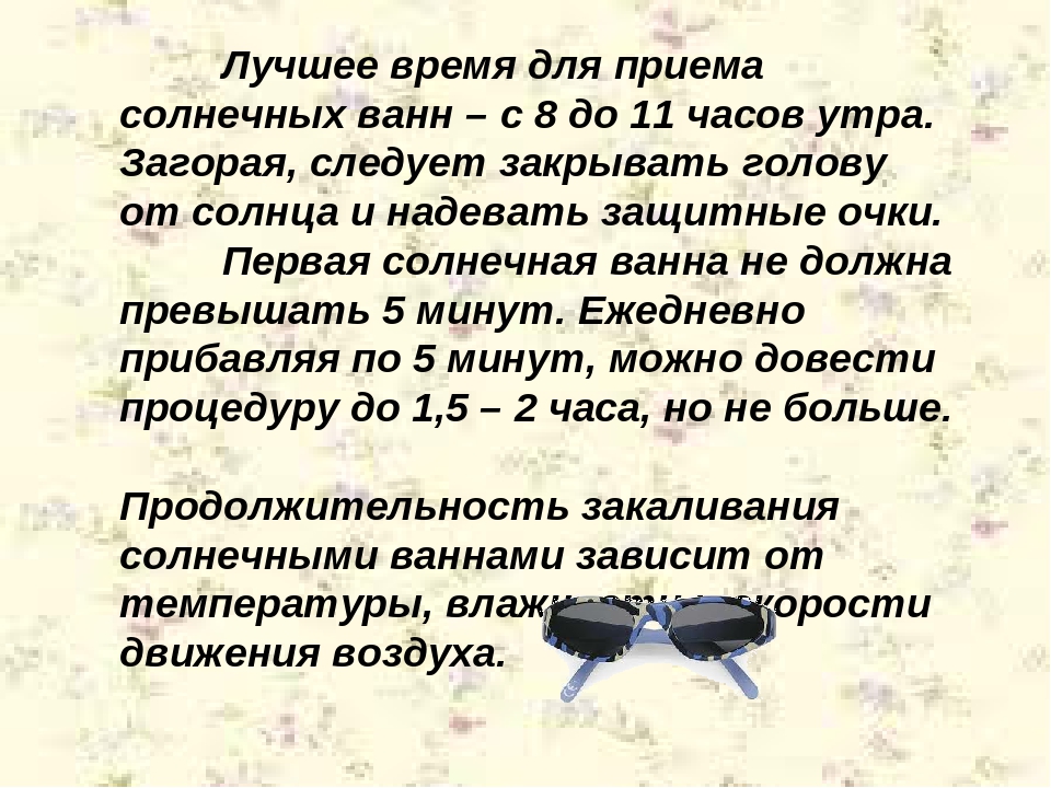 Презентация родительское собрание "Закаливание"