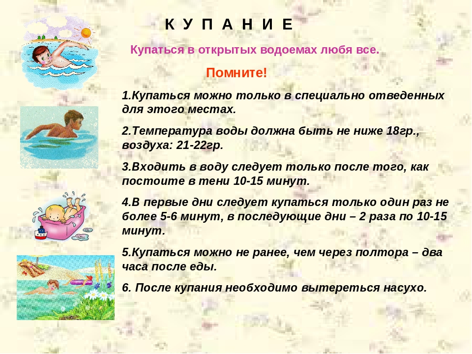 Презентация родительское собрание "Закаливание"
