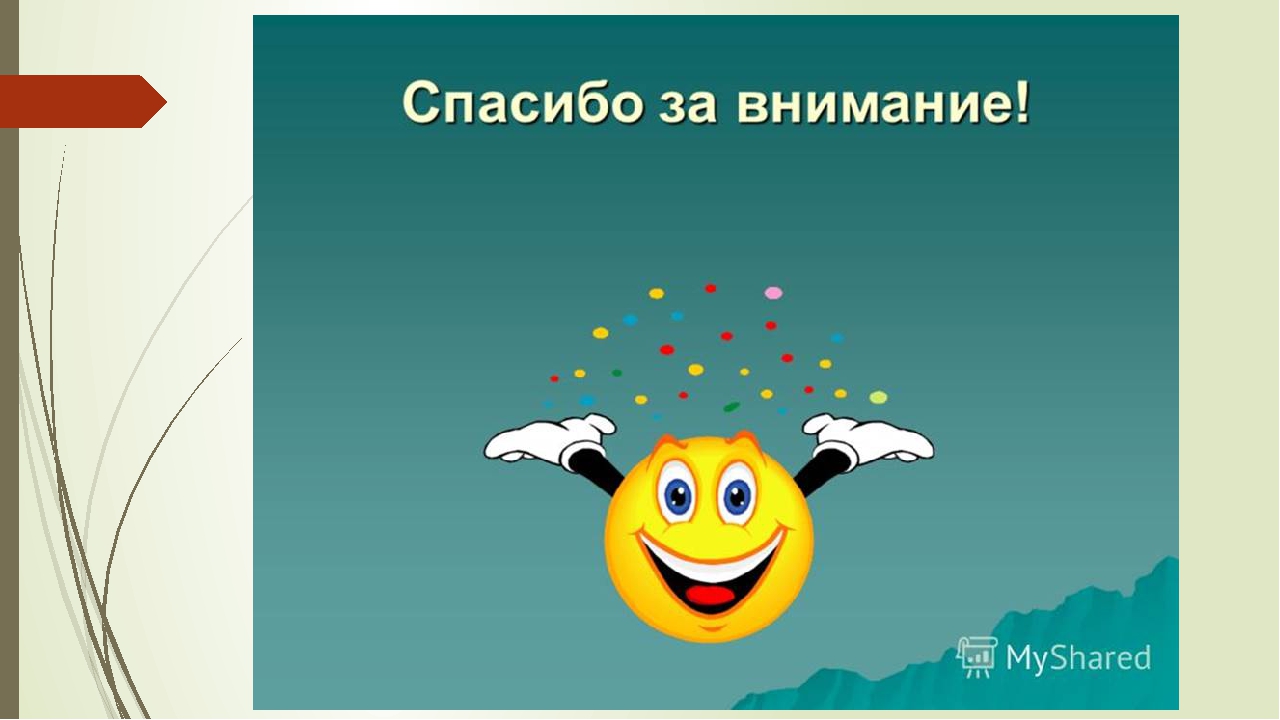 Презентация к родительскому собранию «Нравственные нормы»