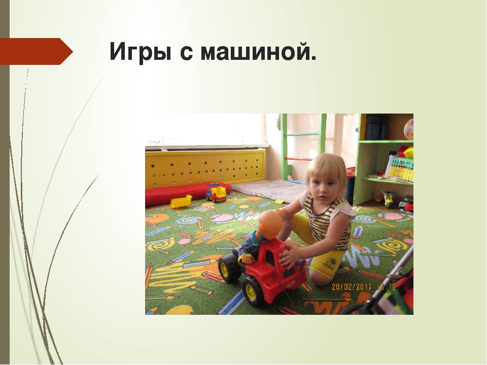 Презентация «Мои любимые игрушки»