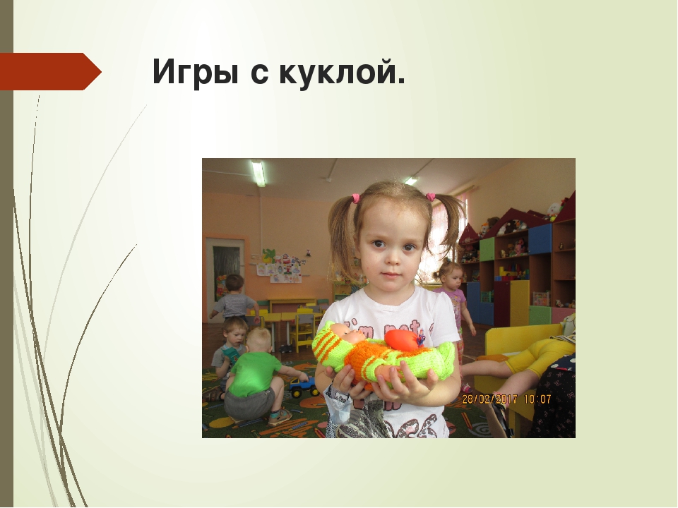 Презентация «Мои любимые игрушки»