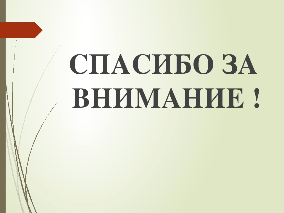 Презентация «Мои любимые игрушки»