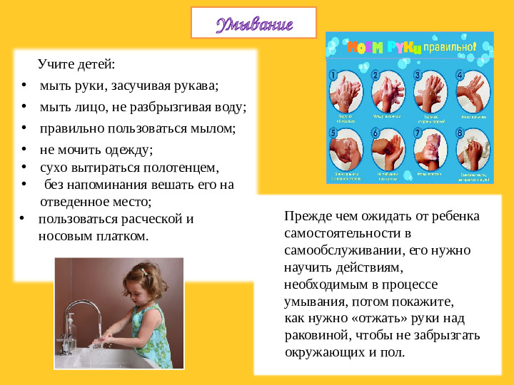 Самостоятельность и самообслуживание в жизни ребёнка