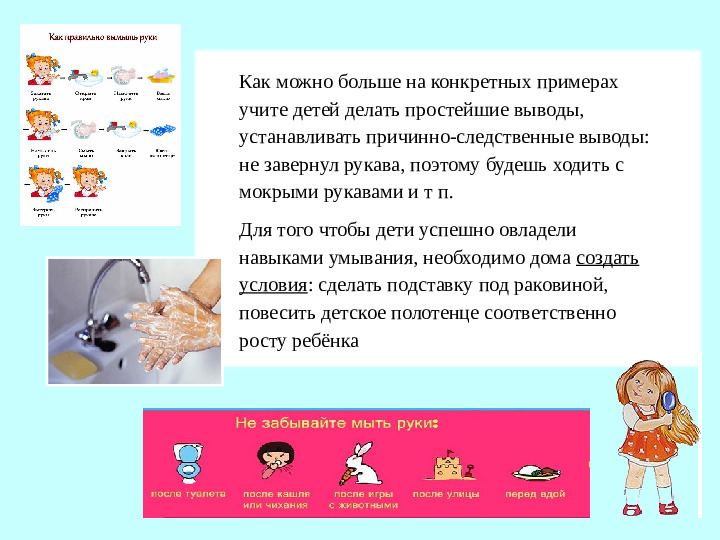 Самостоятельность и самообслуживание в жизни ребёнка