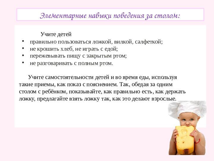Самостоятельность и самообслуживание в жизни ребёнка