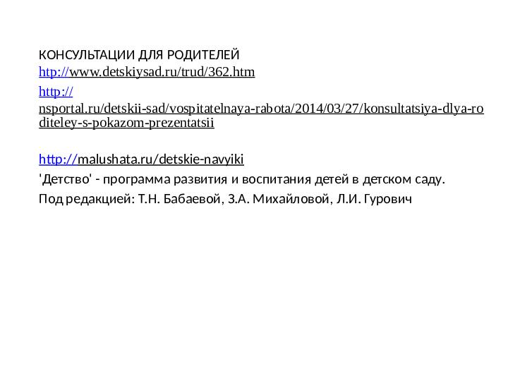 Самостоятельность и самообслуживание в жизни ребёнка