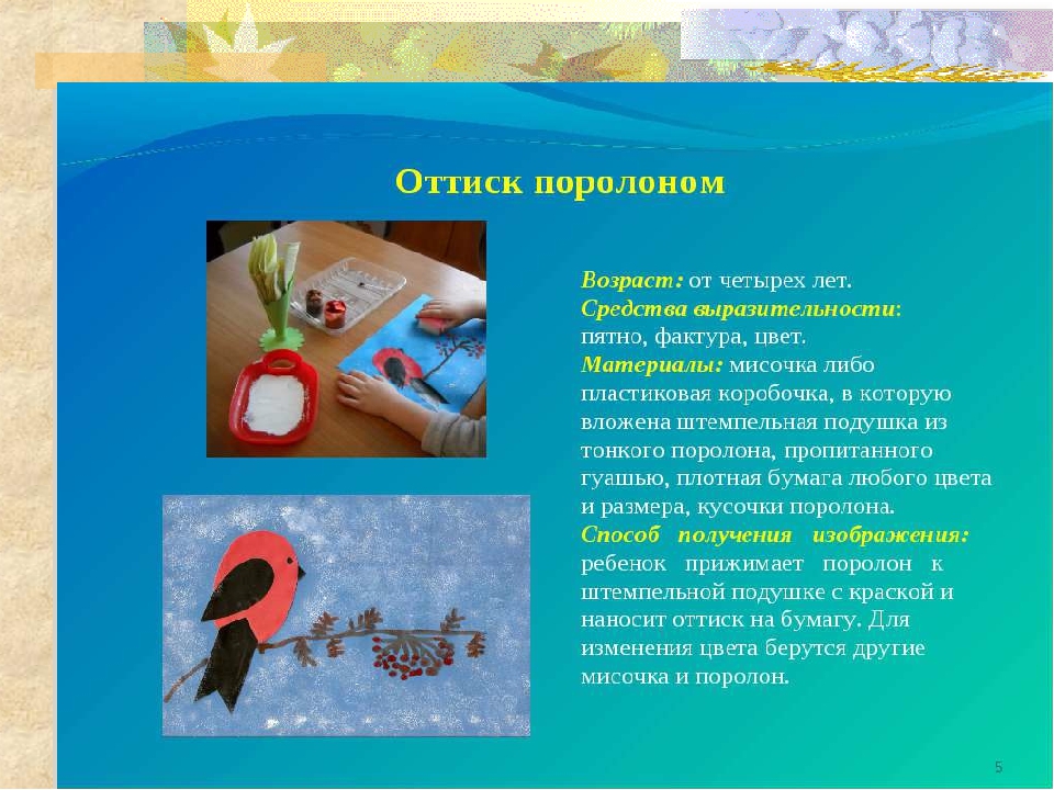 Презентация на тему" Техники нетрадиционного рисования".