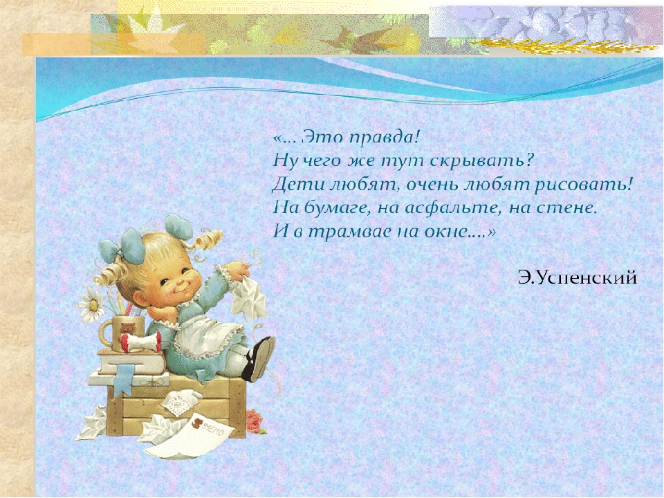 Презентация на тему" Техники нетрадиционного рисования".